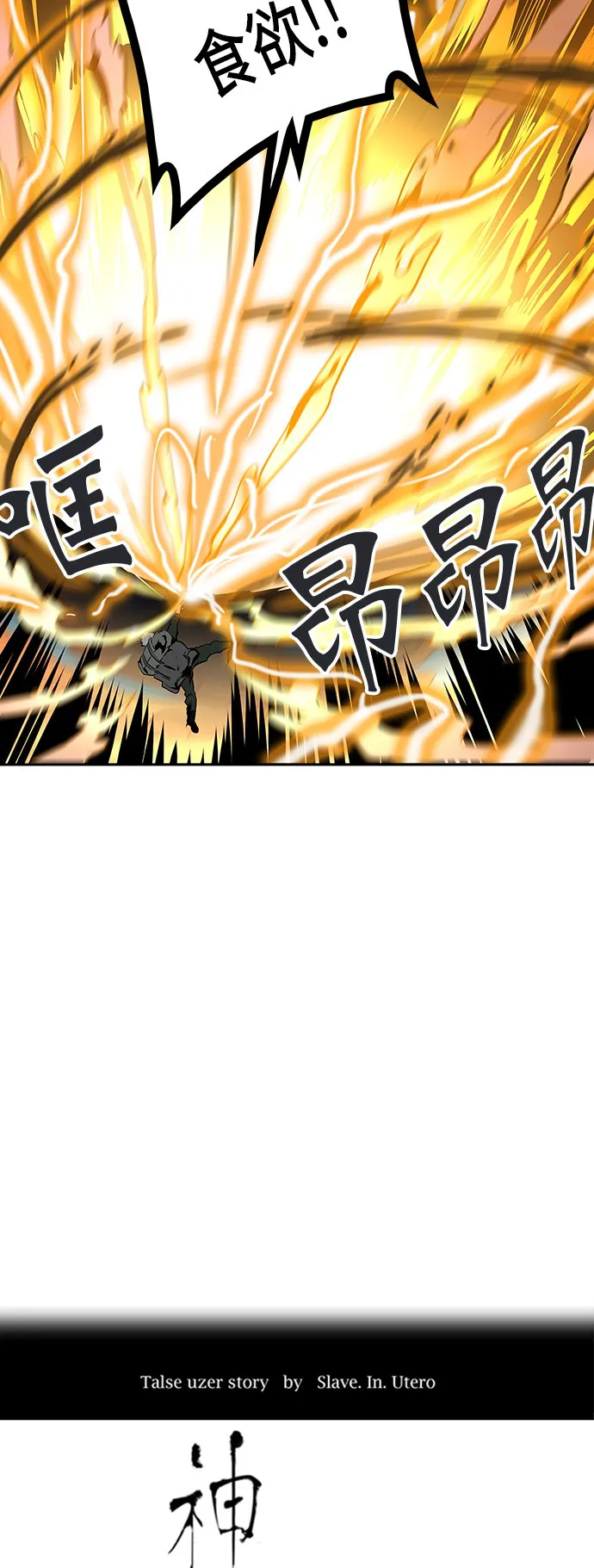 神之塔漫画解说大结局漫画,第303话9图