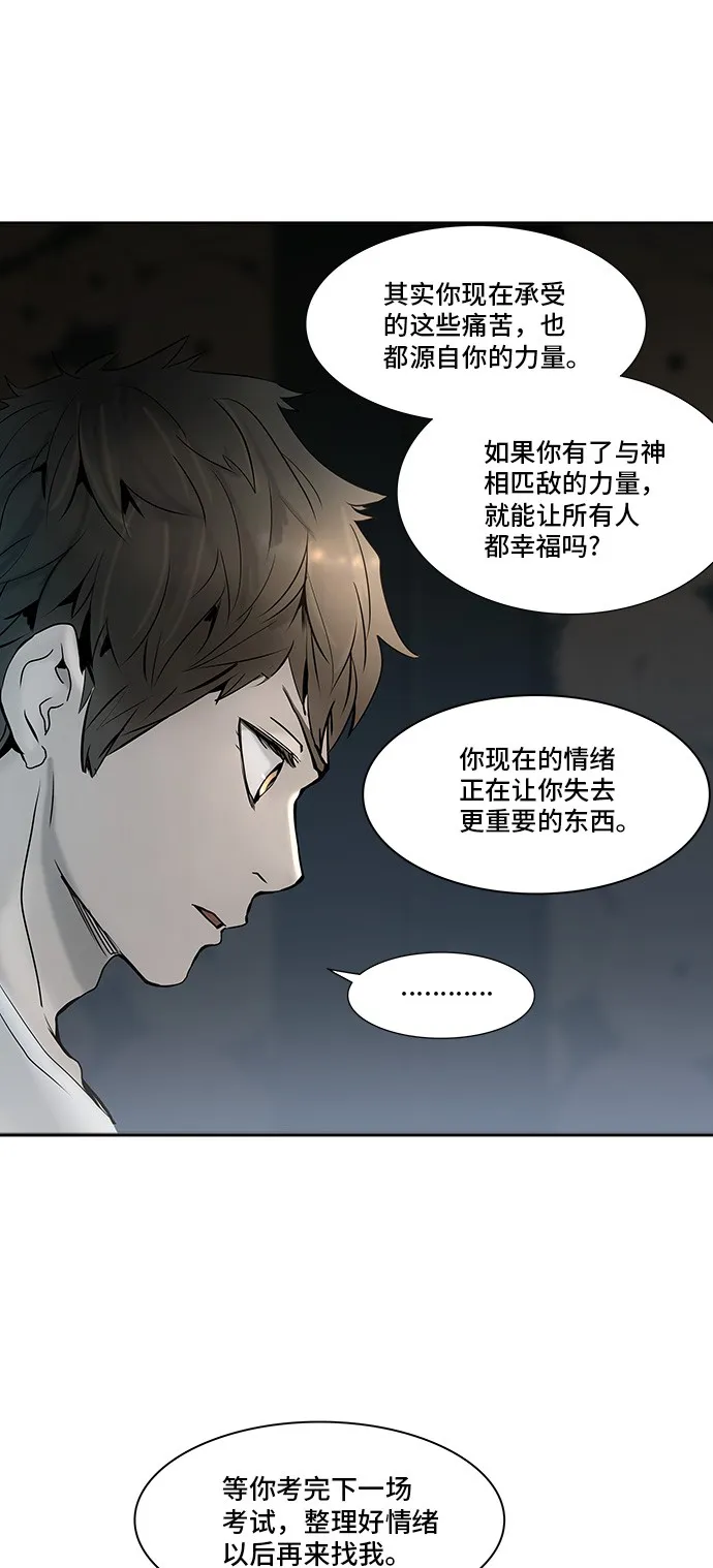 神之塔战力排名漫画,第309话17图