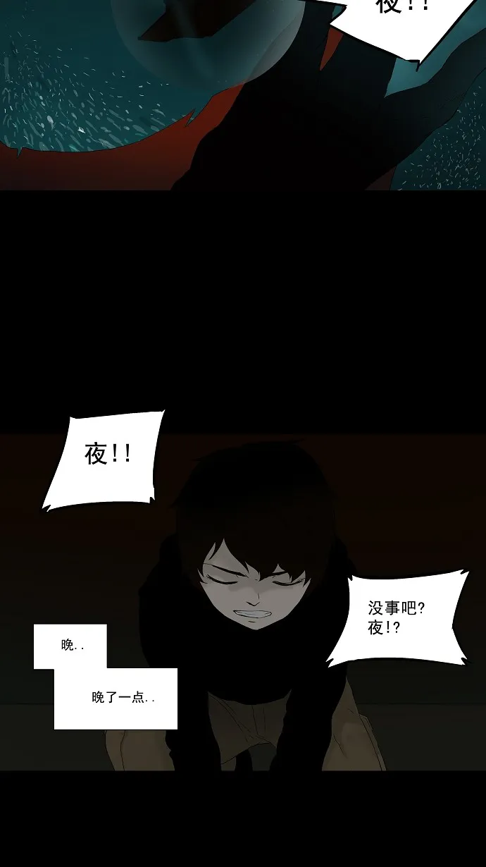 神之塔在线漫画漫画,第75话16图