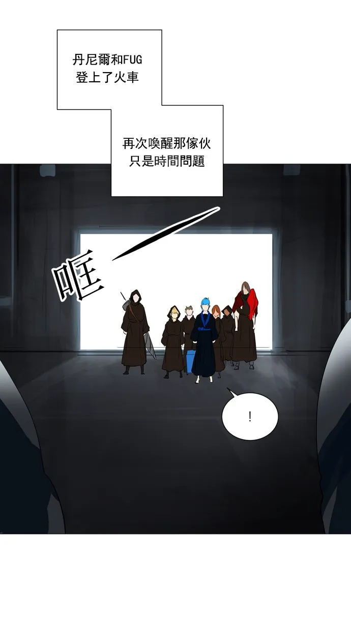 神之塔漫画解说大结局漫画,第232话26图