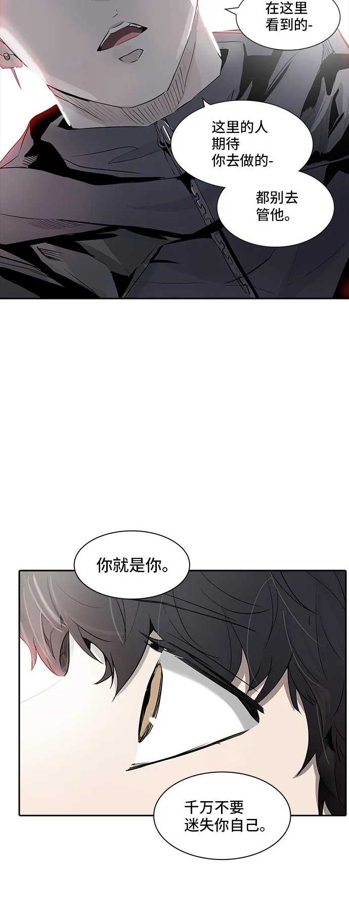 神之塔漫画在哪个软件上能看漫画,第340话18图