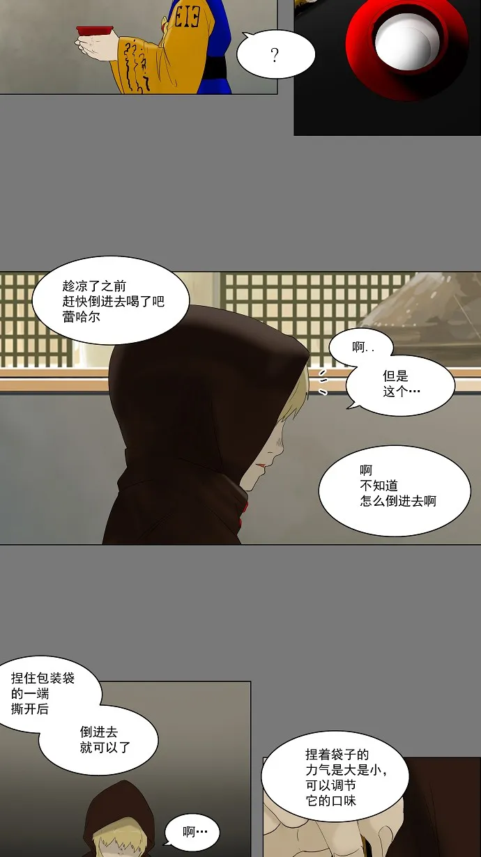 神之塔漫画漫画,第78话25图