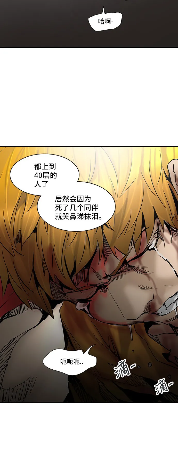神之塔战力排名漫画,第308话29图