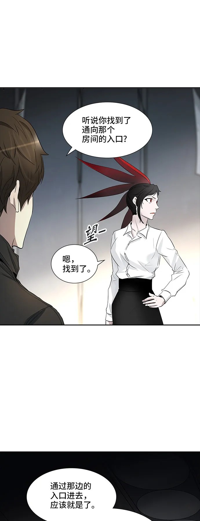 神之塔漫画漫画,第344话13图