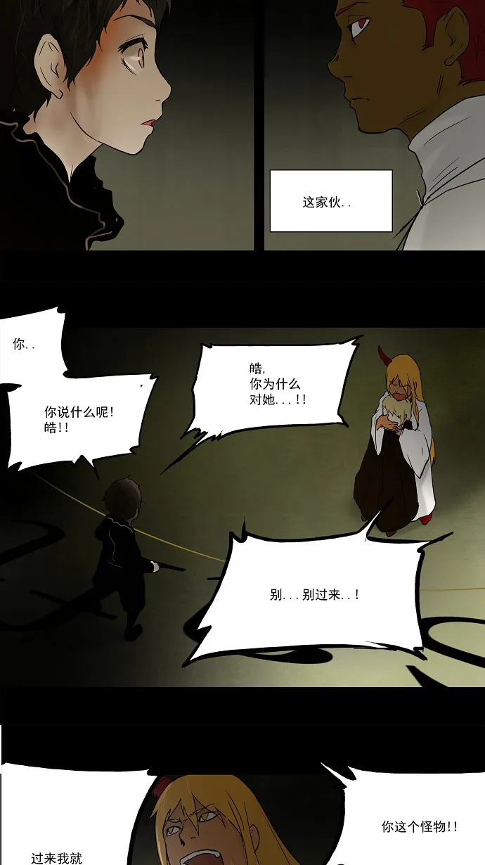 神之塔战力排名漫画,第49话28图