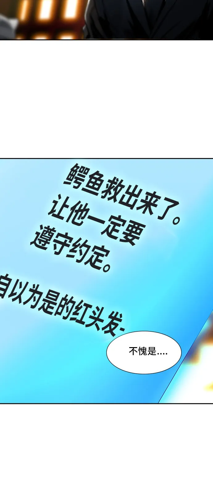 神之塔漫画解说大结局漫画,第295话54图