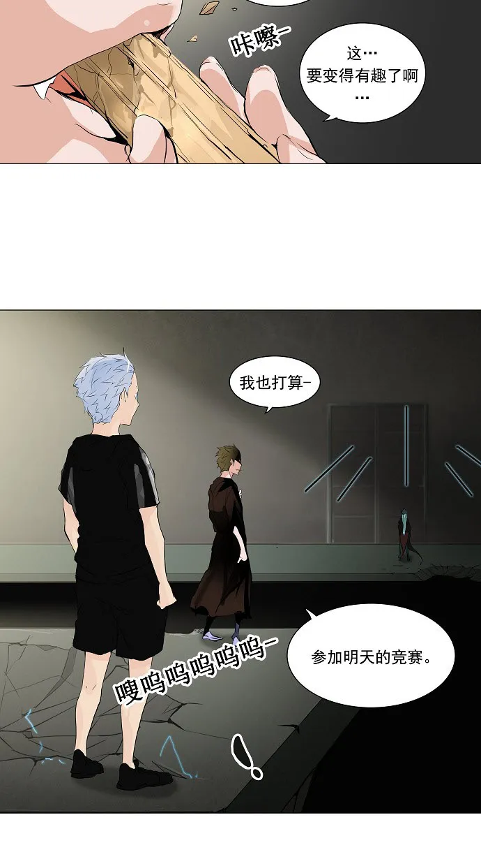 神之塔漫画什么时候更新漫画,第203话35图