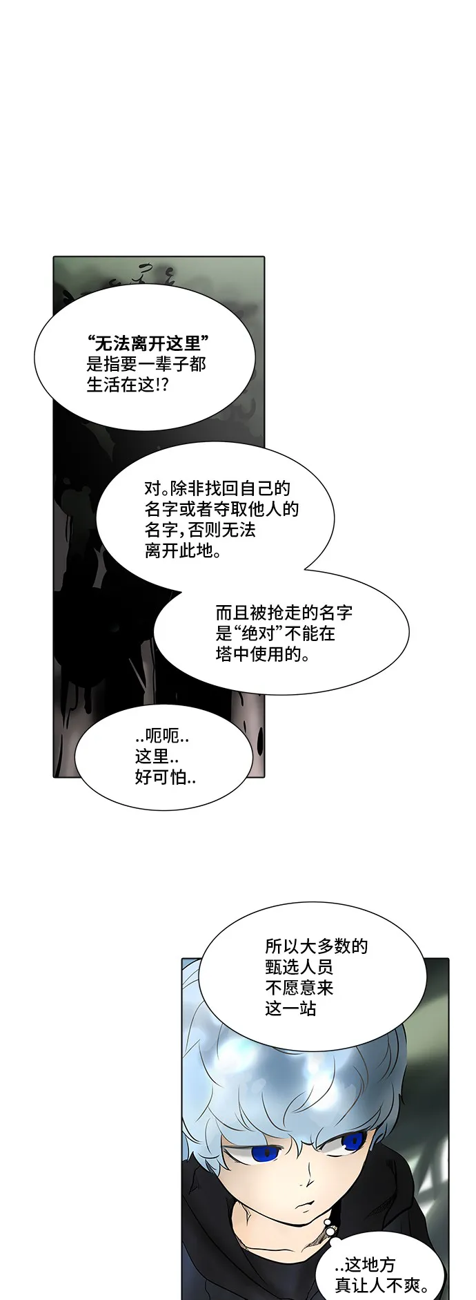 神之塔漫画什么时候更新漫画,第280话29图