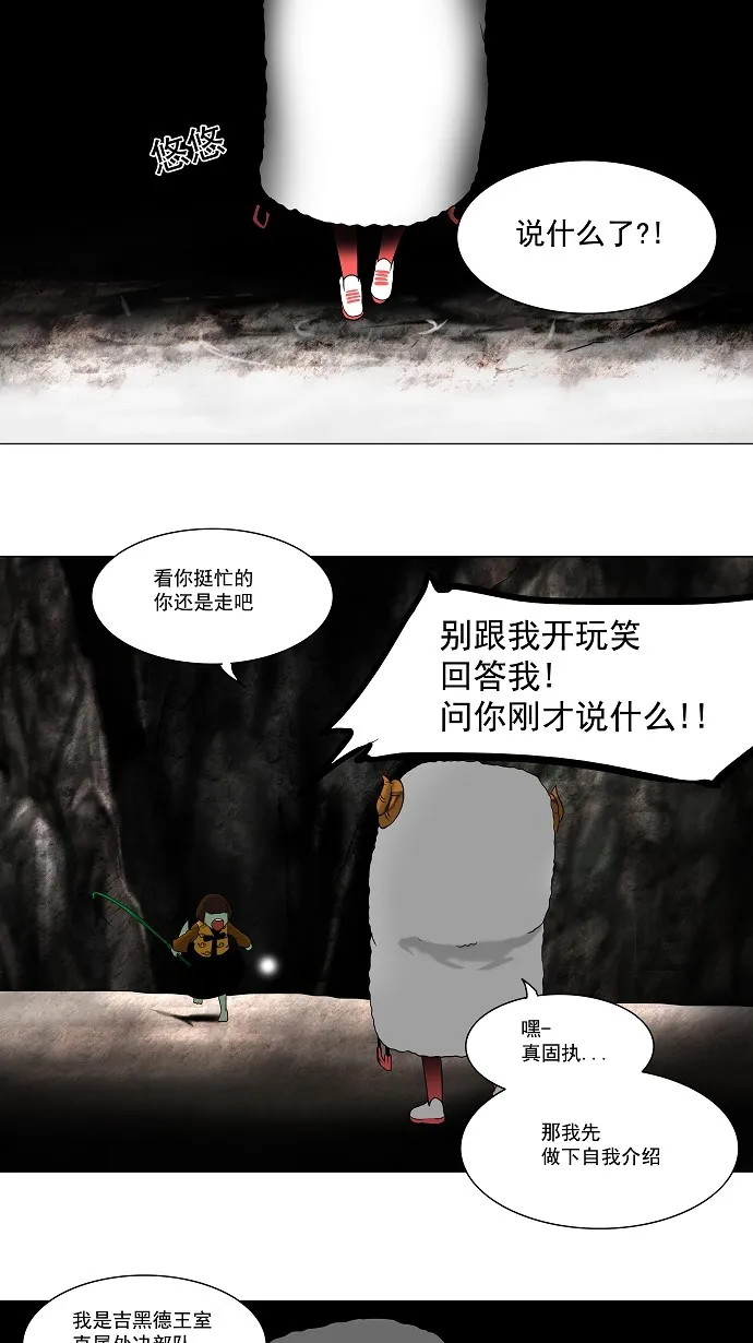 神之塔漫画漫画,第65话35图