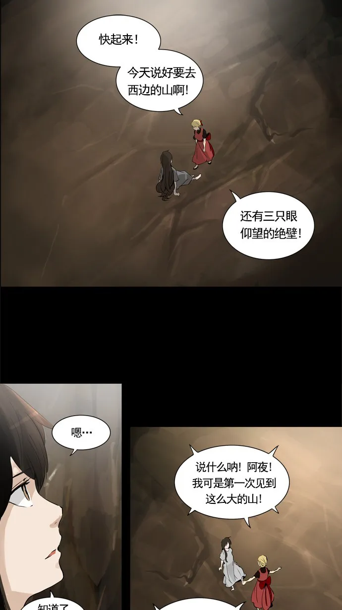 神之塔漫画在哪个软件上能看漫画,第230话18图