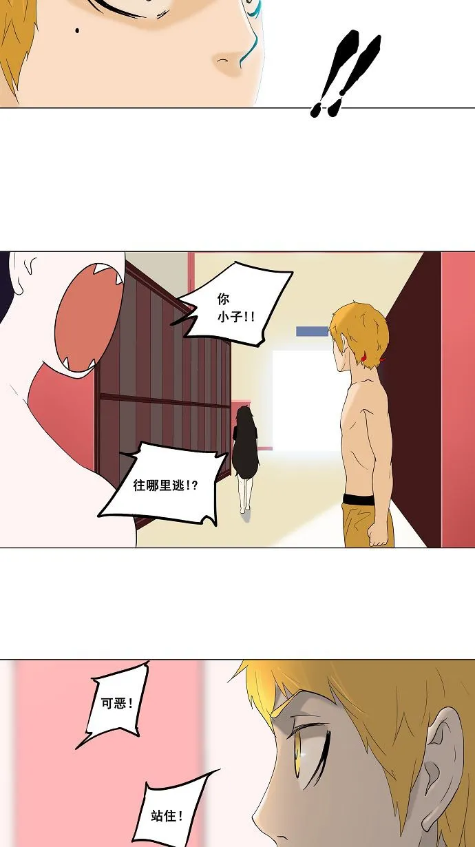 神之塔漫画解说大结局漫画,第90话5图