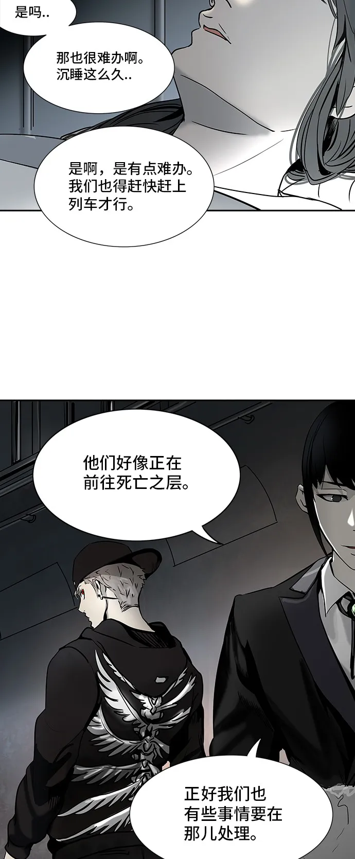 神之塔漫画漫画,第314话74图