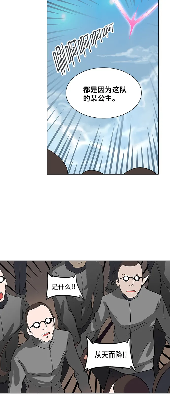 神之塔漫画漫画,第281话12图