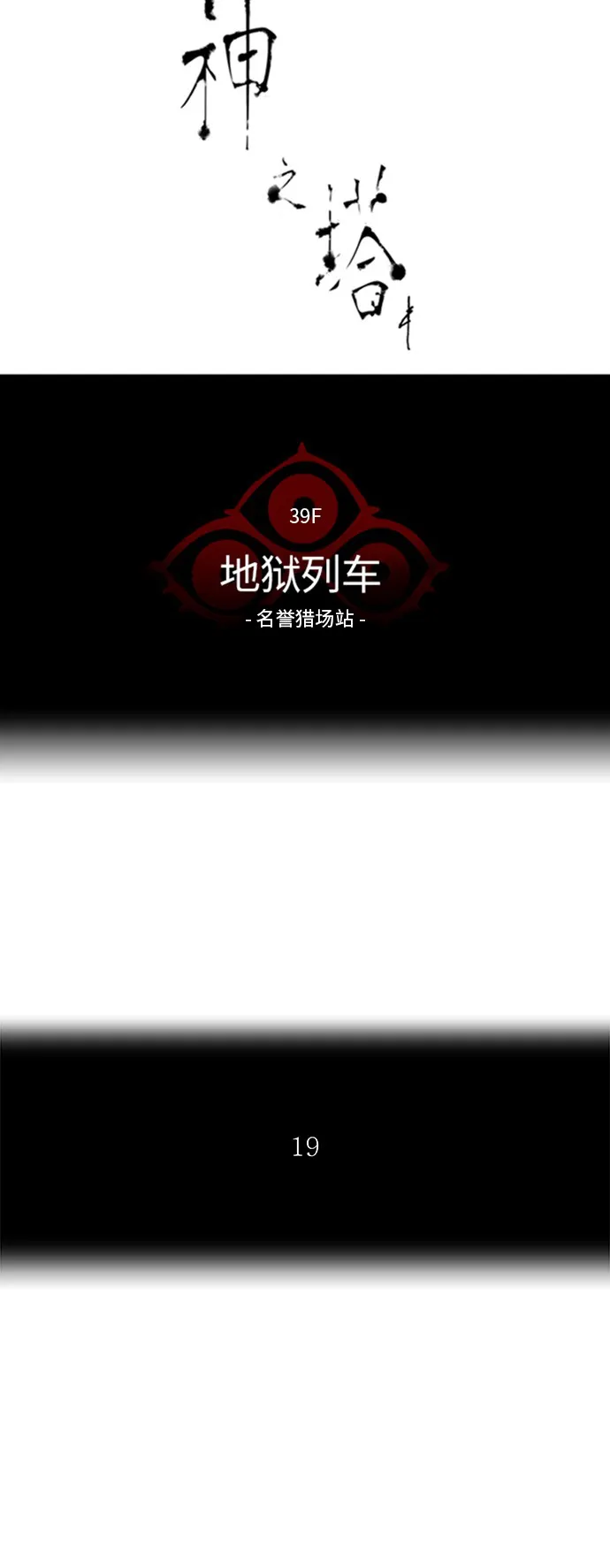 神之塔漫画什么时候更新漫画,第296话7图