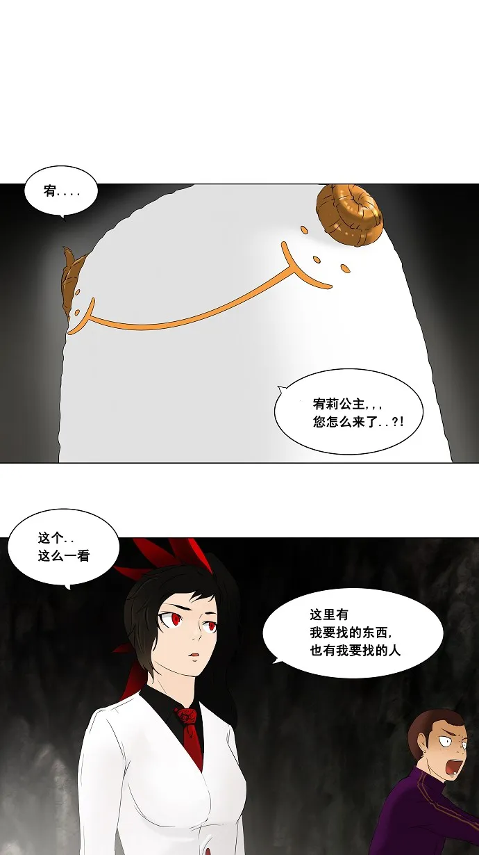 神之塔漫画漫画,第70话1图