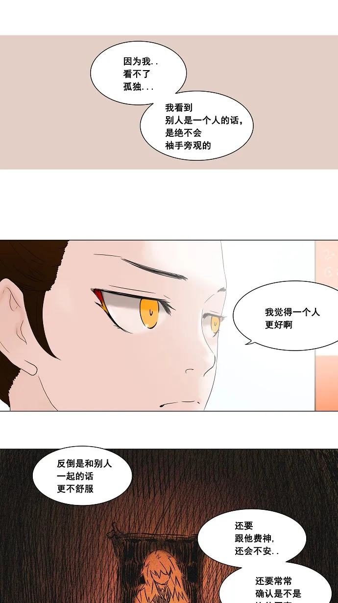 神之塔漫画什么时候更新漫画,第69话7图