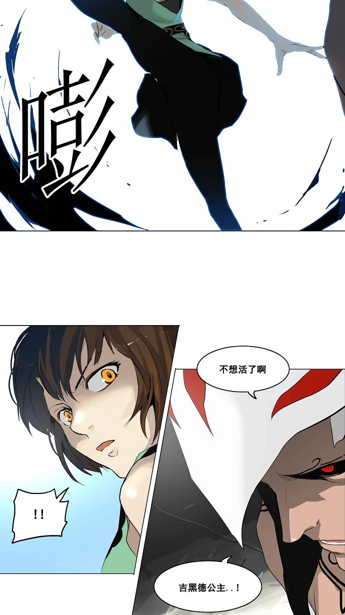 神之塔漫画漫画,第180话9图