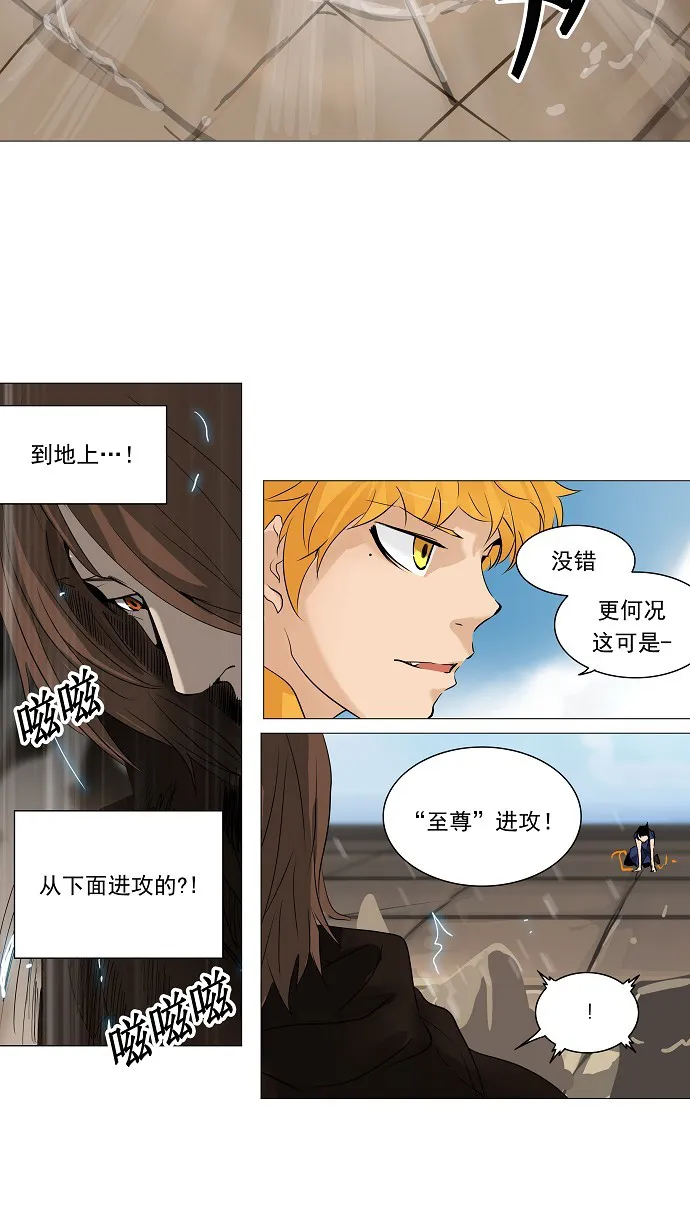 神之塔漫画漫画,第224话31图