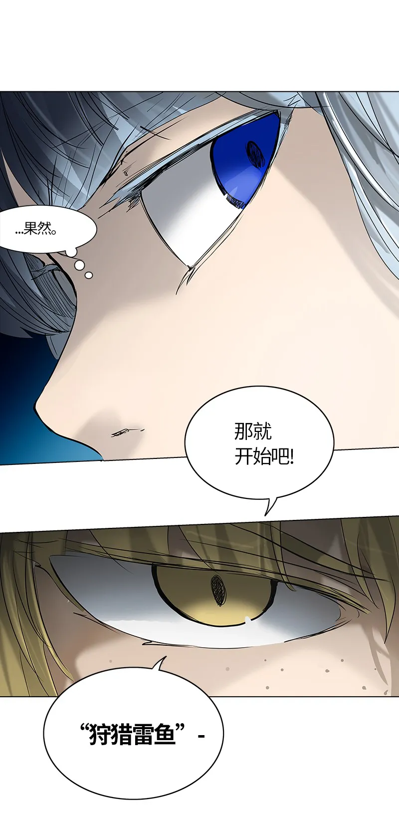 神之塔漫画什么时候更新漫画,第264话1图