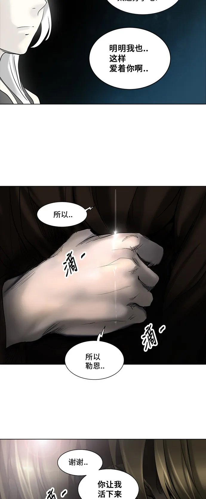 神之塔漫画漫画,第274话16图