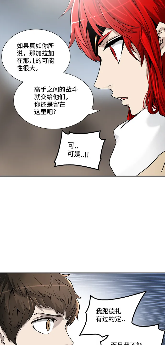 神之塔漫画漫画,第336话27图