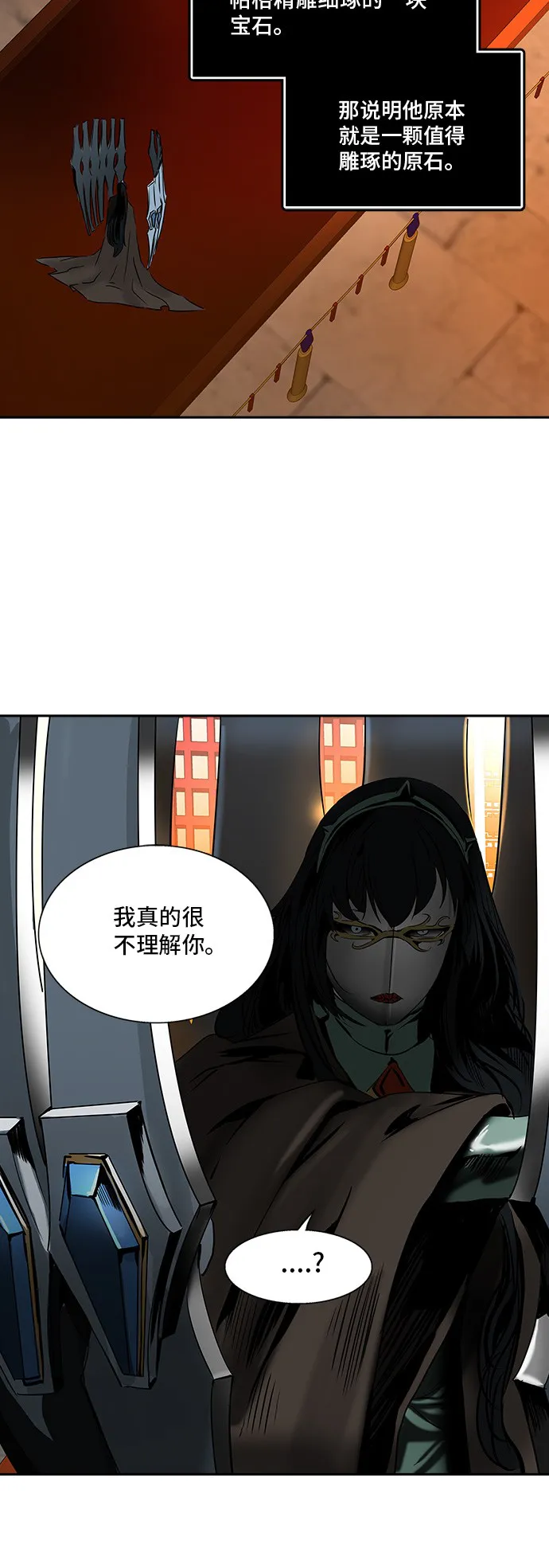 神之塔漫画什么时候更新漫画,第296话21图