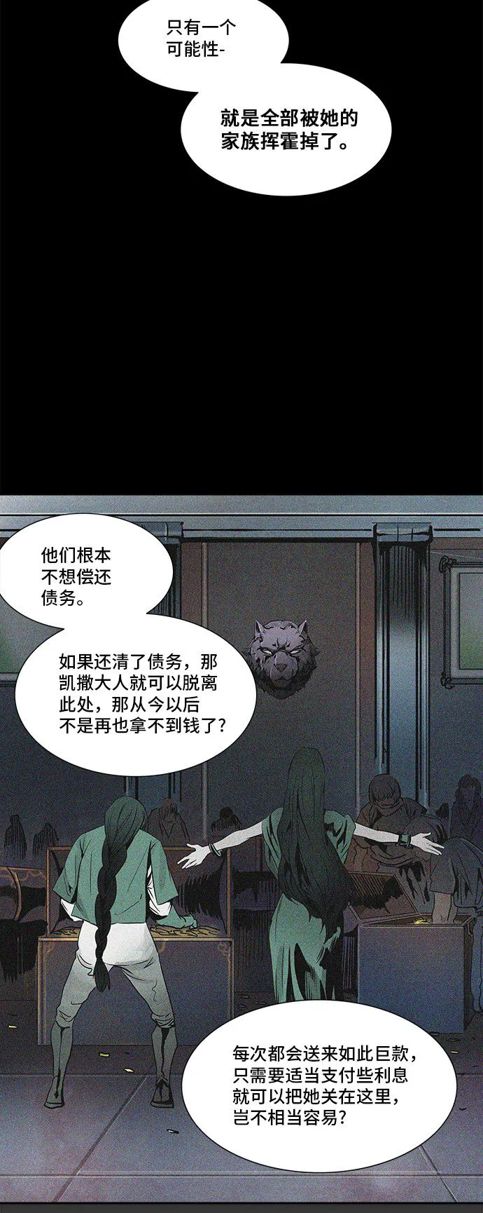 神之塔漫画在哪个软件上能看漫画,第292话38图