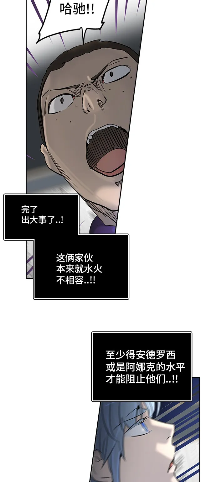 神之塔漫画解说大结局漫画,第286话15图
