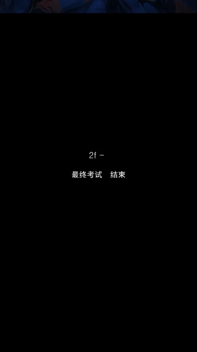 神之塔漫画漫画,第76话10图