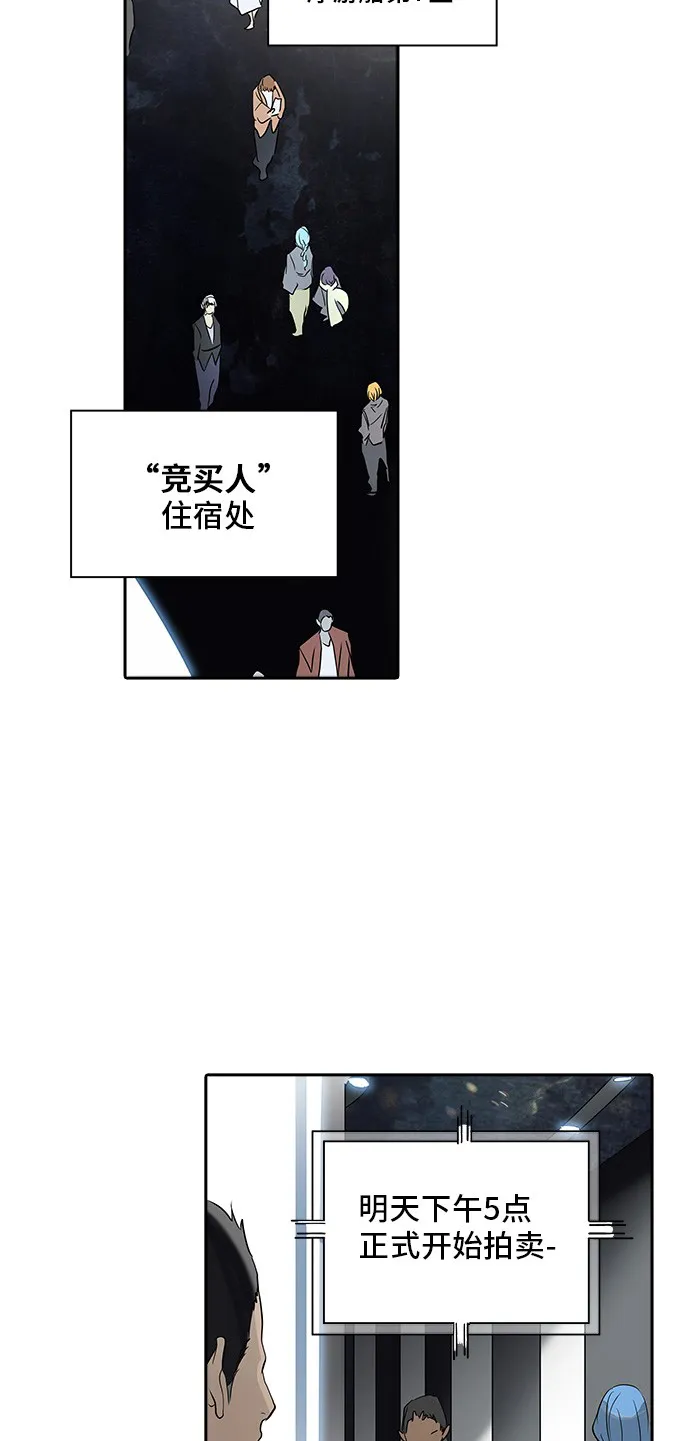 神之塔在线漫画漫画,第288话66图