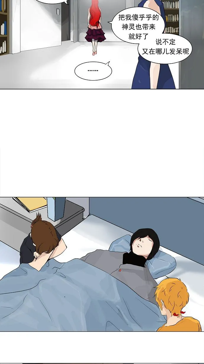 神之塔漫画漫画,第191话24图