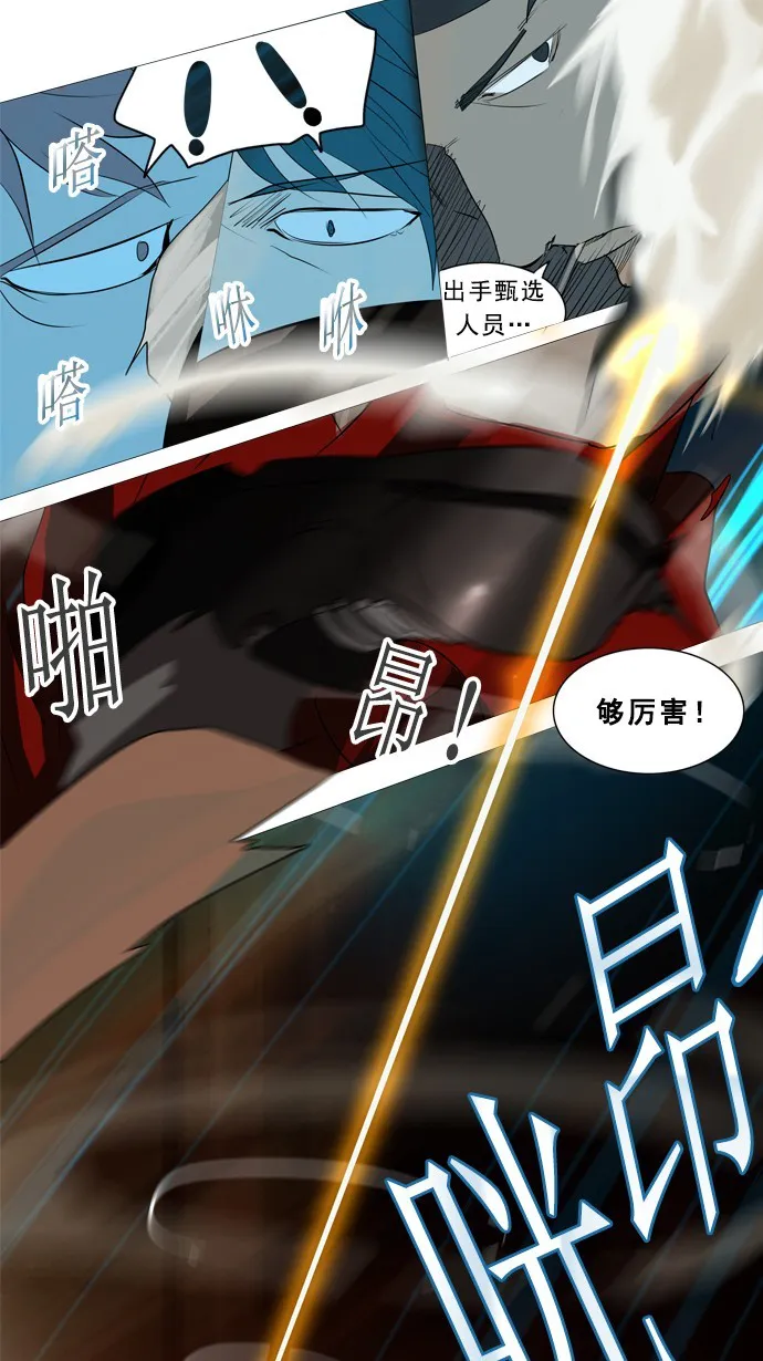 神之塔漫画漫画,第239话29图