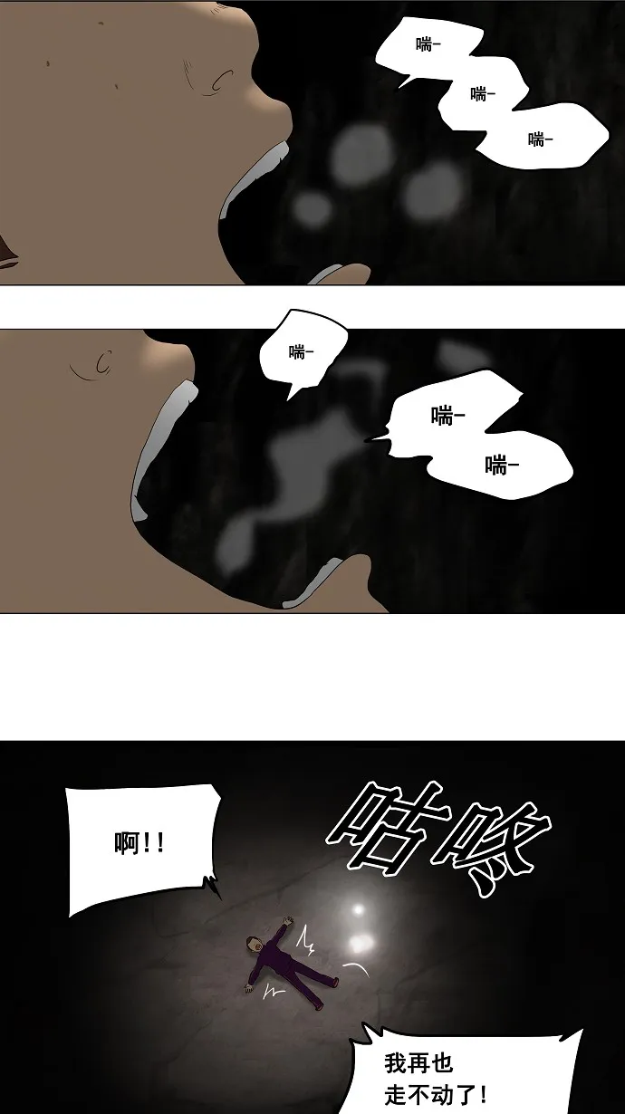 神之塔漫画漫画,第68话28图