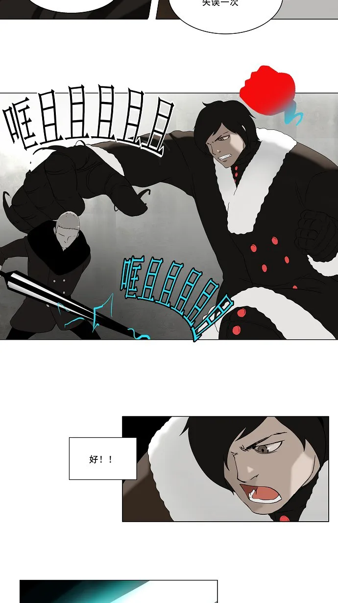 神之塔漫画漫画,第83话21图