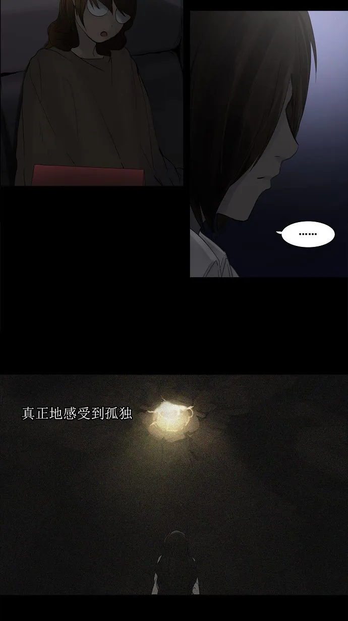 神之塔漫画解说大结局漫画,第125话35图