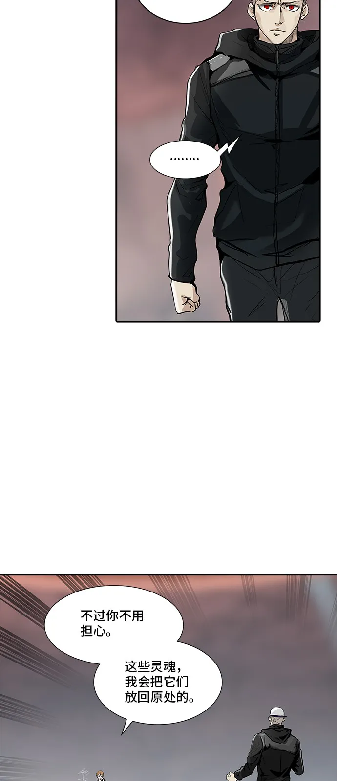 神之塔战力排名漫画,第337话75图