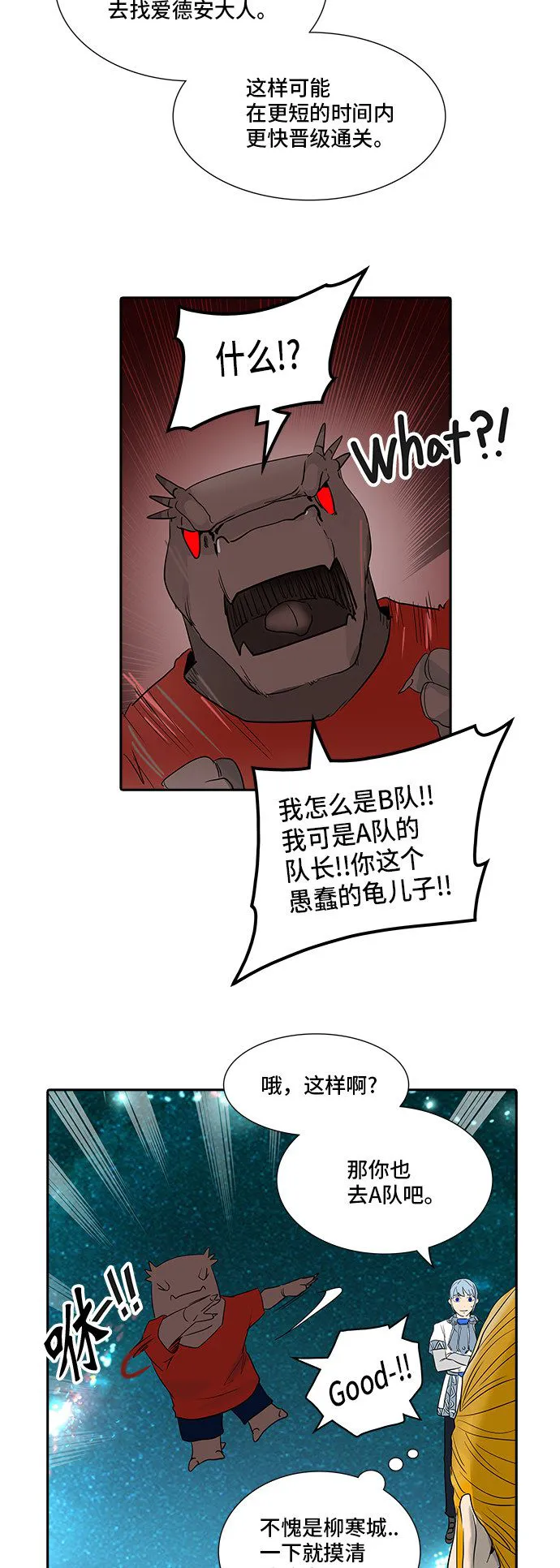 神之塔漫画什么时候更新漫画,第359话7图