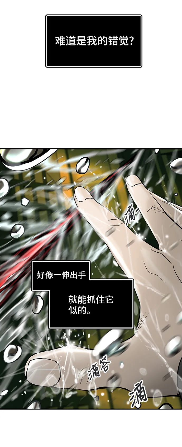 神之塔漫画什么时候更新漫画,第298话52图