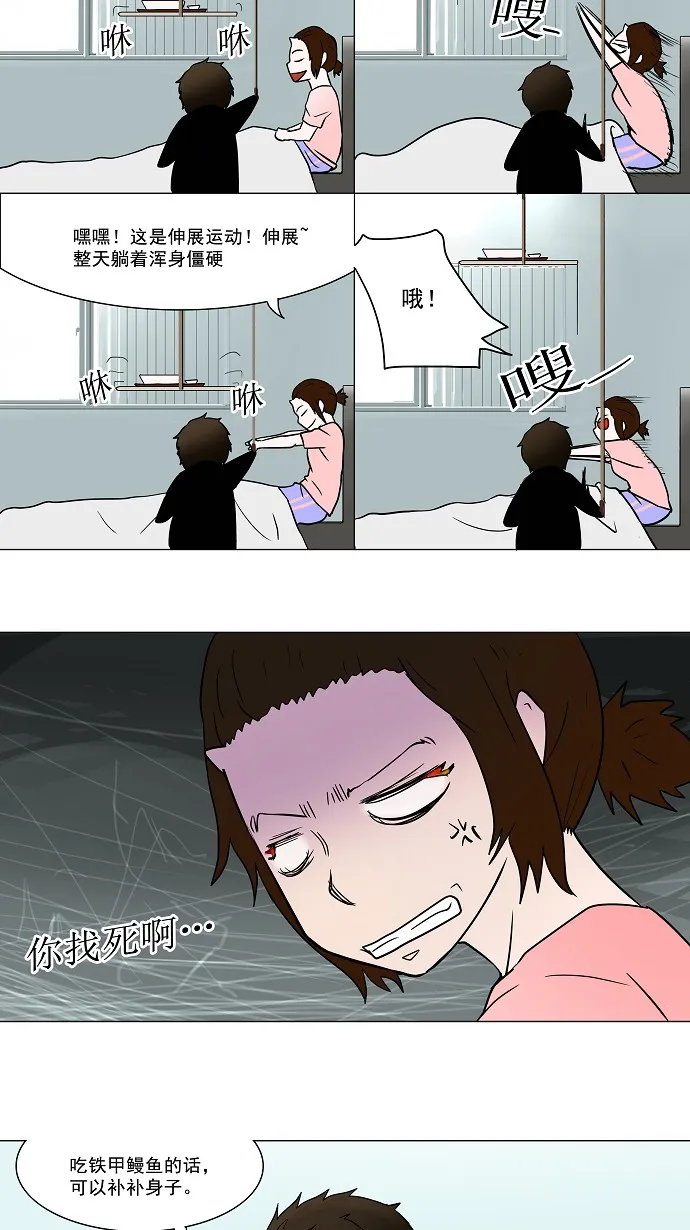神之塔漫画漫画,第35话28图