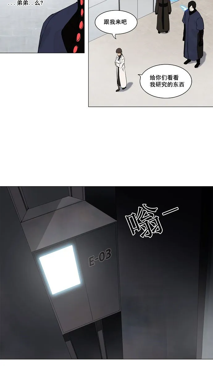神之塔漫画什么时候更新漫画,第148话32图