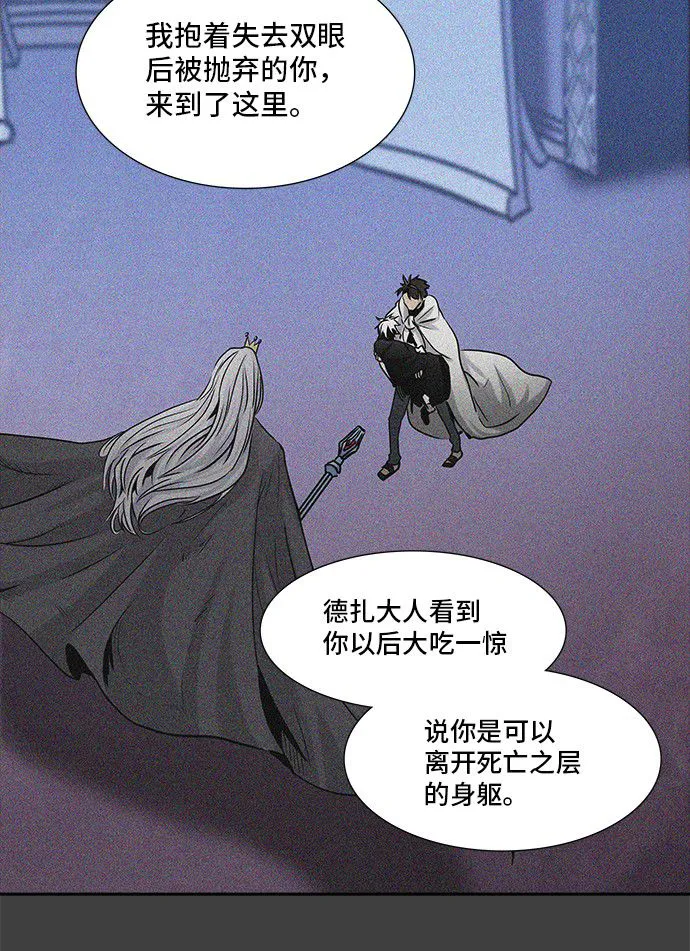 神之塔漫画在哪个软件上能看漫画,第326话51图