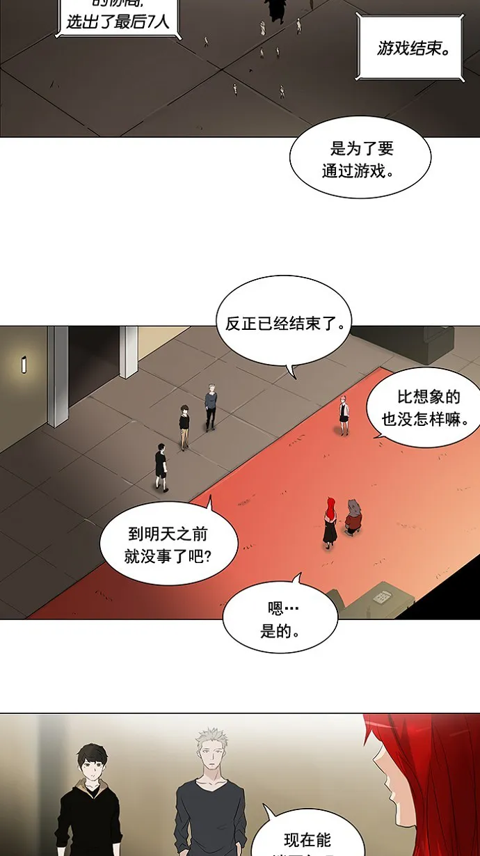 神之塔漫画什么时候更新漫画,第204话17图