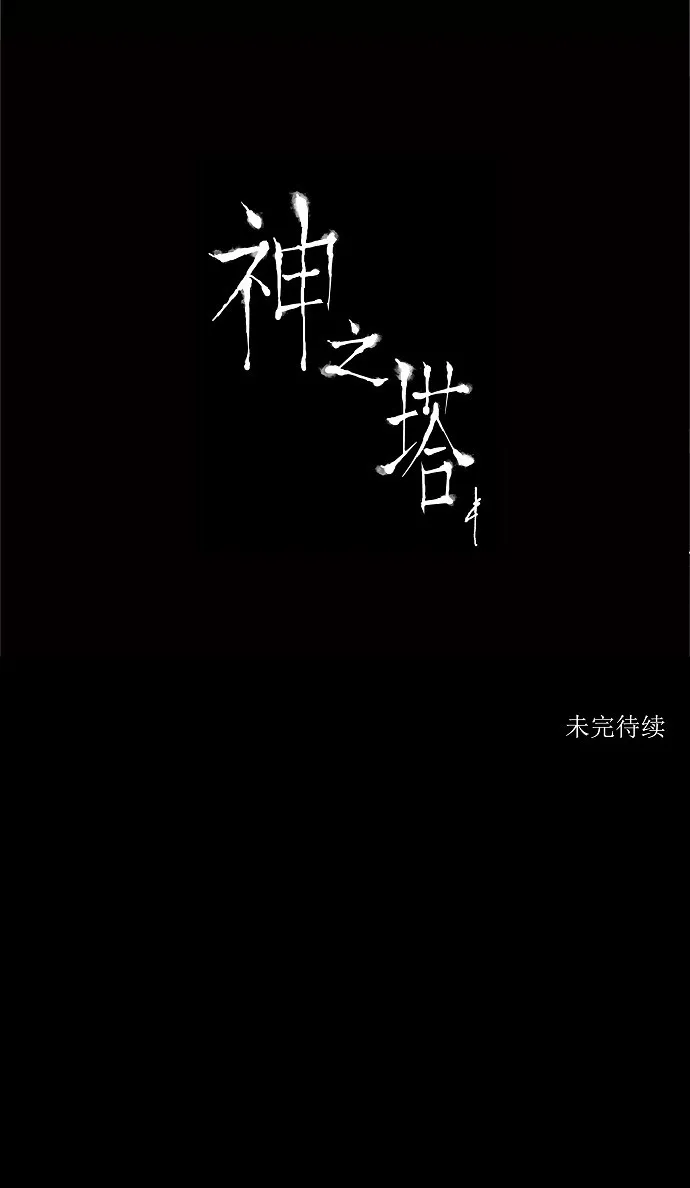 神之塔漫画漫画,第221话41图