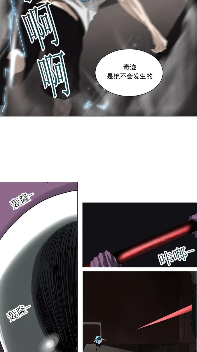 神之塔漫画什么时候更新漫画,第247话11图
