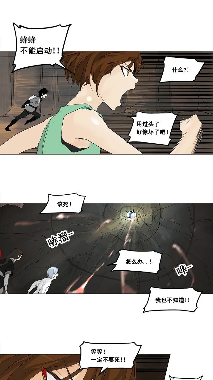 神之塔在线漫画漫画,第185话27图