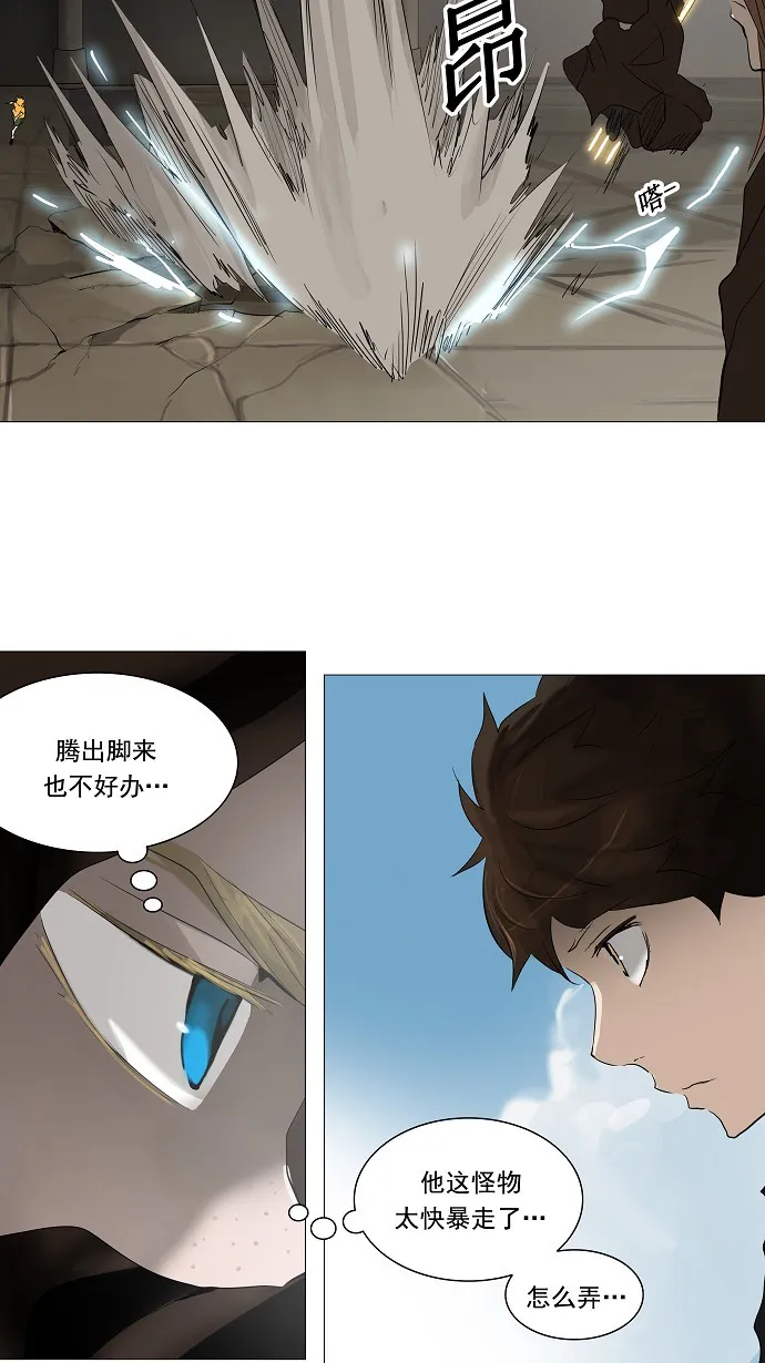 神之塔漫画漫画,第228话24图