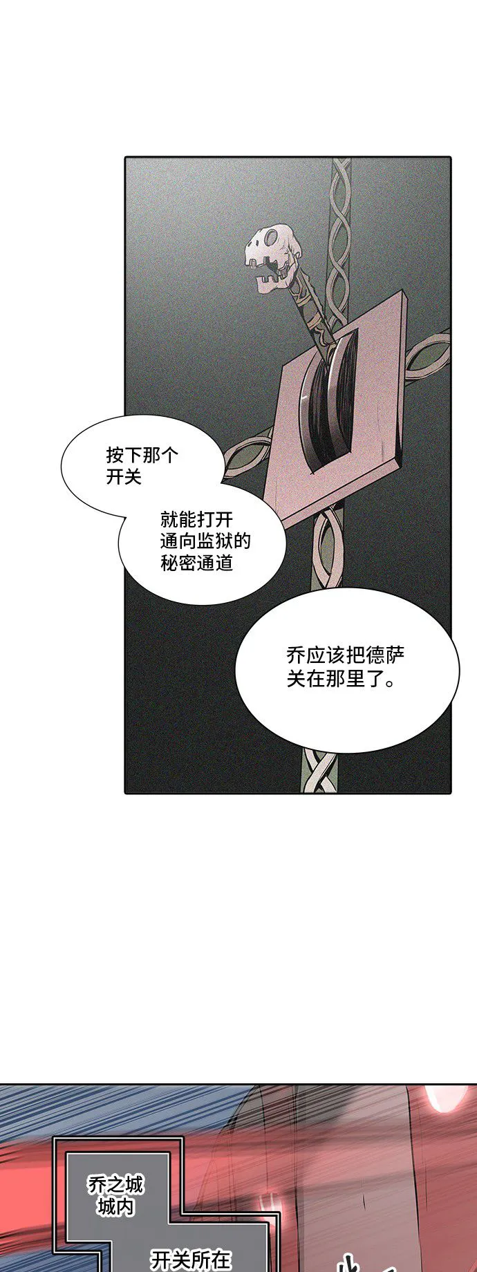 神之塔漫画什么时候更新漫画,第325话23图