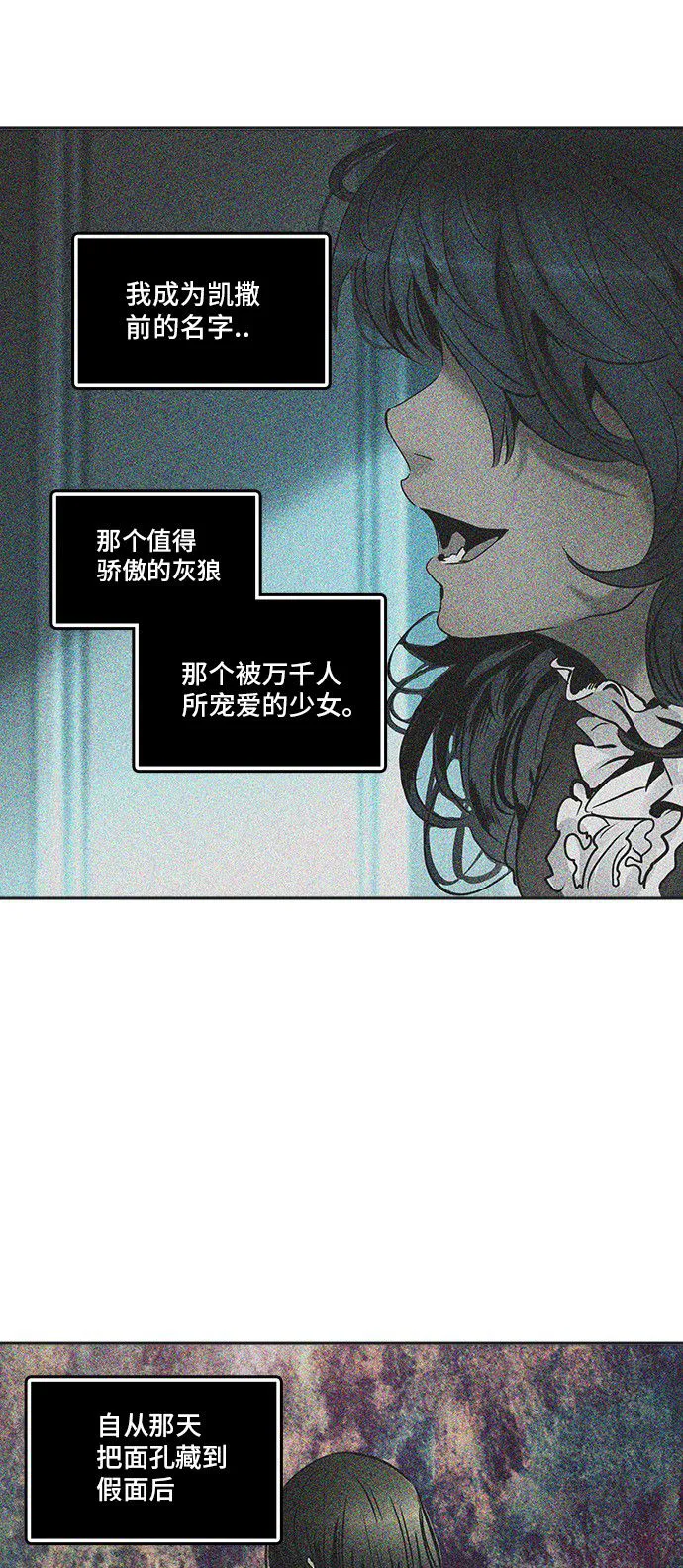 神之塔漫画漫画,第299话67图