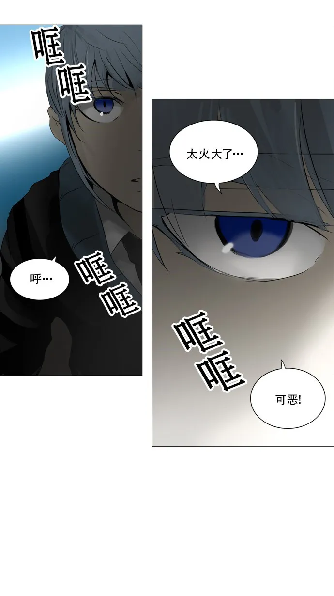 神之塔漫画漫画,第231话5图