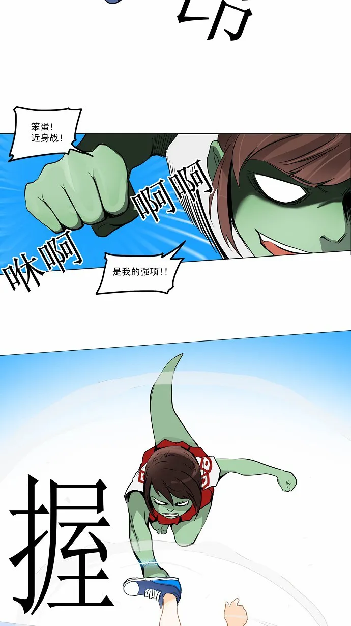 神之塔漫画什么时候更新漫画,第155话11图
